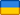 Київ Ukraine